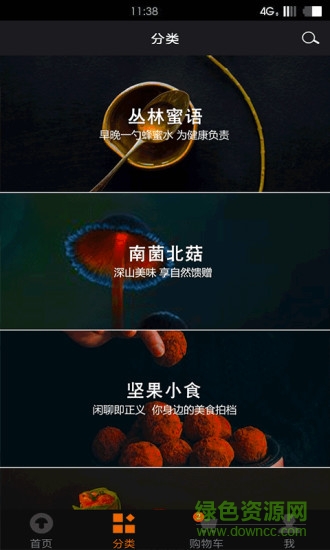 森林食品網(wǎng) v01.01.0072 安卓版 0