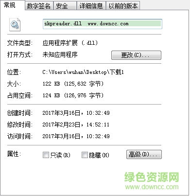 skpreader.dll文件  0