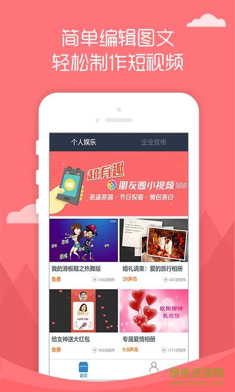 視頻配音秀手機(jī)版 v1.0.01 安卓版 0