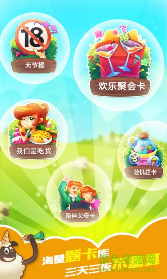 你演我猜app v1.1.2 安卓版 1