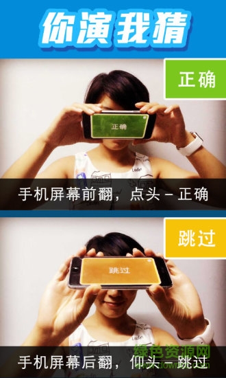 你演我猜app v1.1.2 安卓版 3