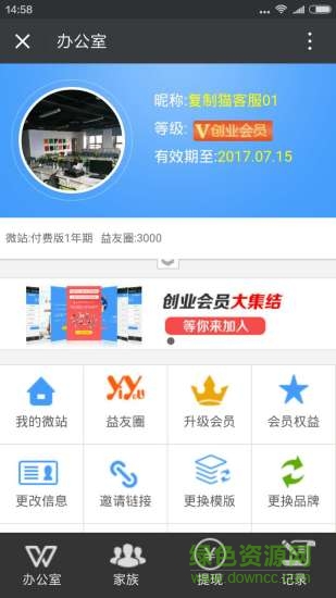 復(fù)制貓營銷app v1.0 安卓版 1