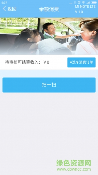 車友助理商家版手機(jī)版