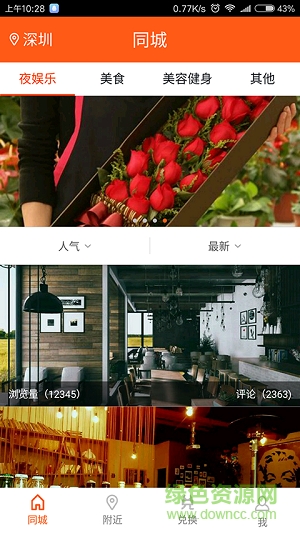 免费拿手机版 免费拿手机版