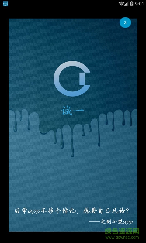 K歌高手 v1.1 安卓版 0