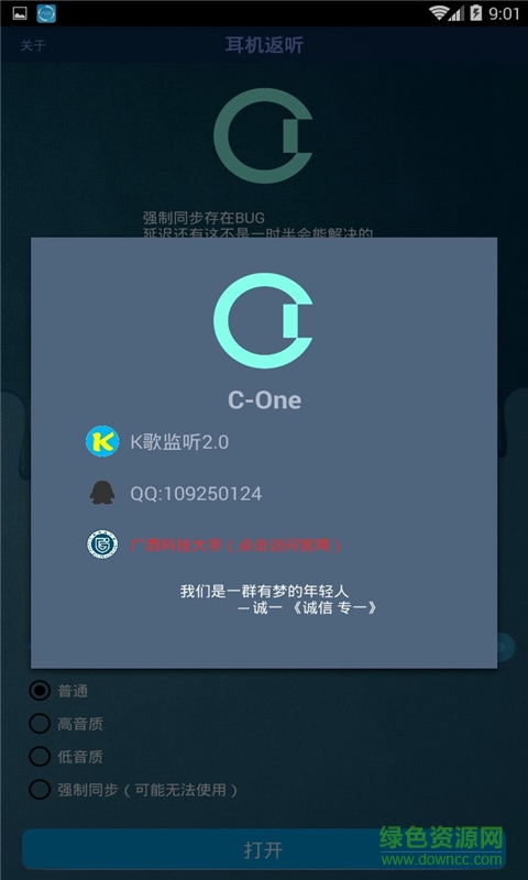 K歌高手 v1.1 安卓版 1