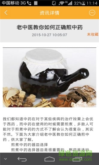 中國(guó)醫(yī)藥網(wǎng) v2.0.2 官網(wǎng)安卓版 0