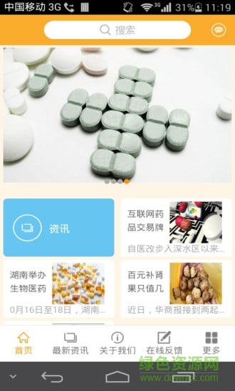 中國(guó)醫(yī)藥網(wǎng)