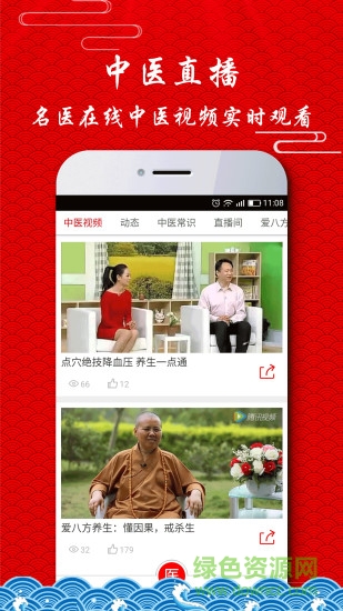 護身寶 護身寶app下載