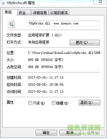 vfp6rchs.dll文件  0