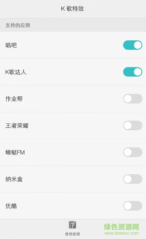 華為k歌特效 v2.0 安卓版 0