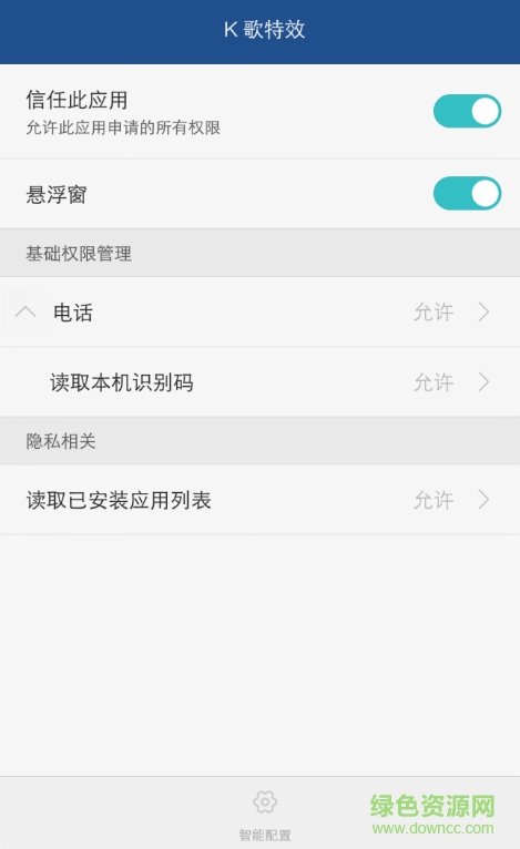 華為k歌特效 v2.0 安卓版 1