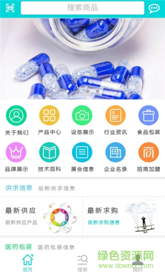 中國(guó)食品藥品包裝網(wǎng)app下載