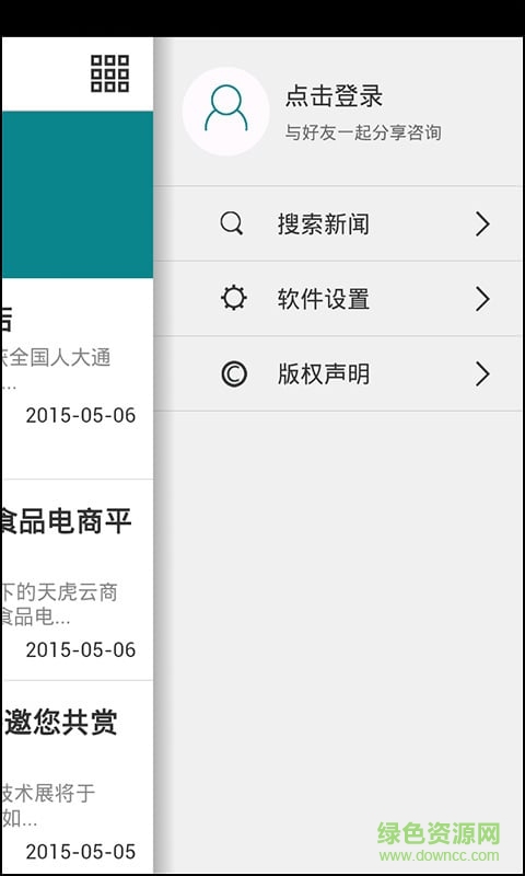 食品新聞app下載