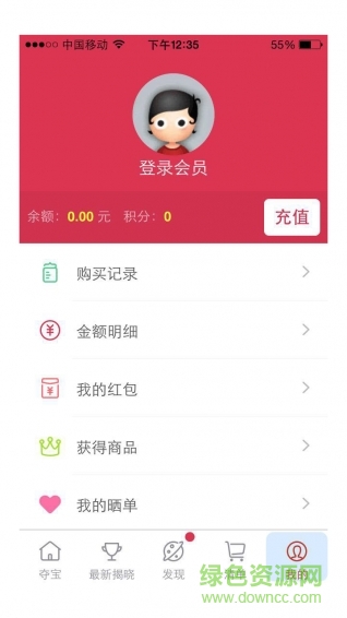 八閩淘app v3.0.2 安卓版 0