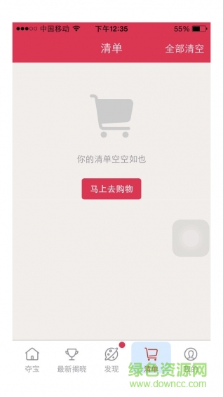 八閩淘app v3.0.2 安卓版 1