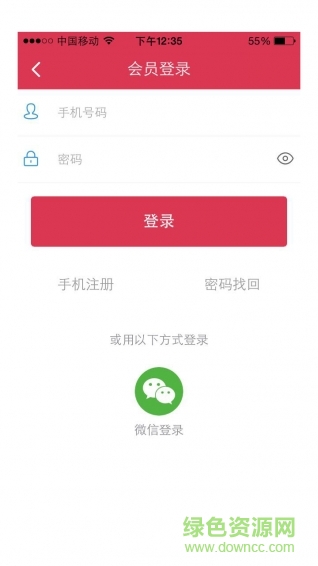 八閩淘app v3.0.2 安卓版 2