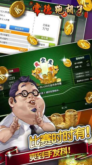 老K常德跑胡子 v1.0 官網(wǎng)安卓版 0