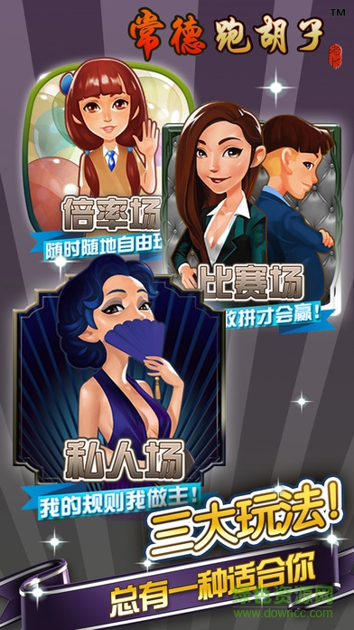 老K常德跑胡子 v1.0 官網(wǎng)安卓版 1