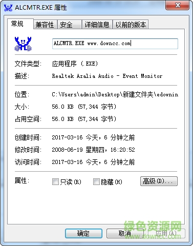 alcmtr.exe文件  0