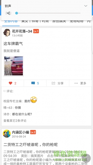 樂(lè)山生活手機(jī)版 v1.1.3 安卓版 1