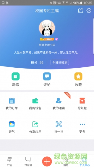 樂(lè)山生活手機(jī)版 v1.1.3 安卓版 2