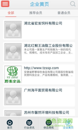 食品批發(fā)網(wǎng) 食品批發(fā)