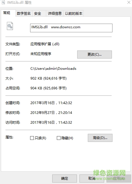 imslib.dll文件 64位 0