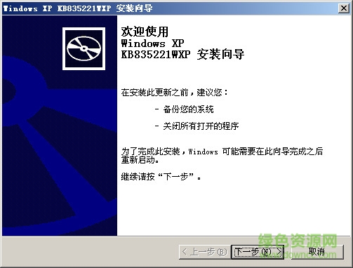 kb835221補(bǔ)丁for xp sp3 官方正式版 0