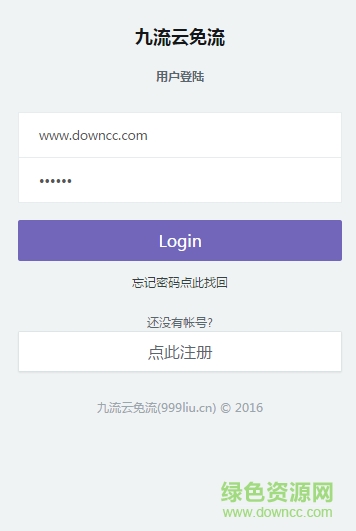 九流云免流量 v1.0 安卓版 0