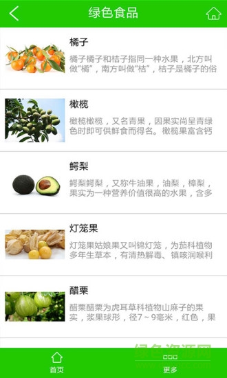 放心食品app下載