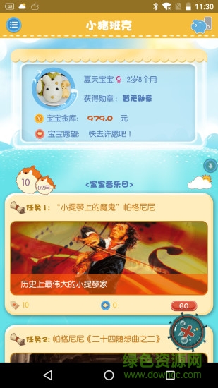 早教小豬班克(存錢罐) v1.26 安卓版 0