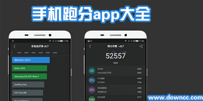 手機(jī)跑分app