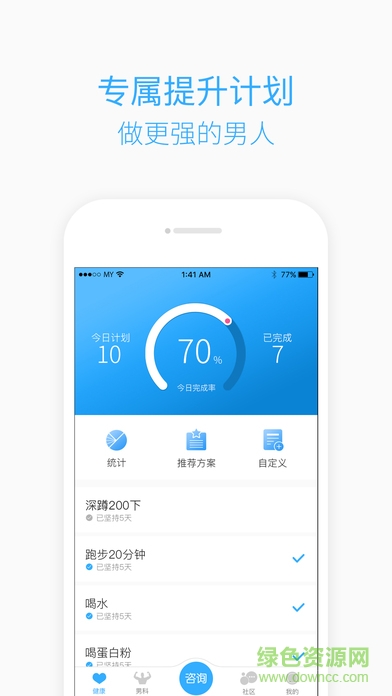 椒男軟件(男性健康咨詢) v1.1 官網(wǎng)安卓版 0