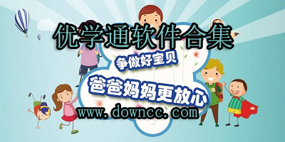 優(yōu)學(xué)通