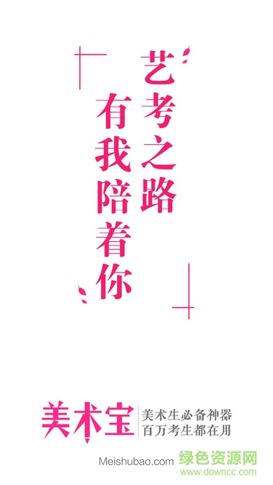 美術(shù)寶ipad客戶端 v3.1.0 ios版 0