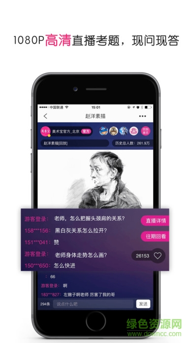 美術(shù)寶ipad客戶端 v3.1.0 ios版 1