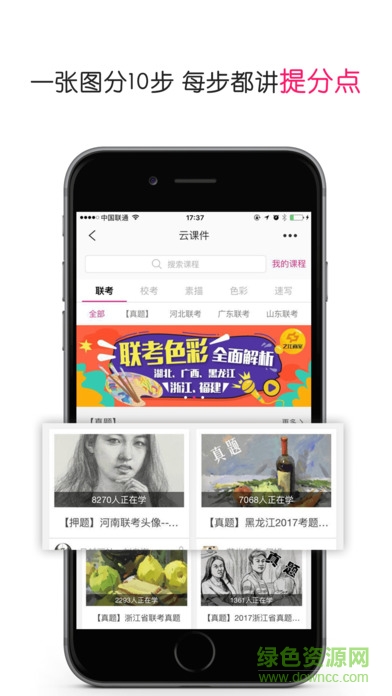 美術(shù)寶ipad客戶端 v3.1.0 ios版 2