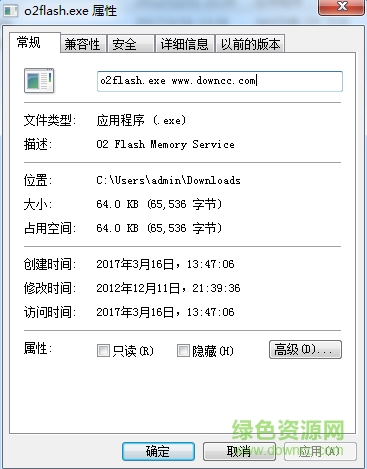 o2flash.exe文件  0