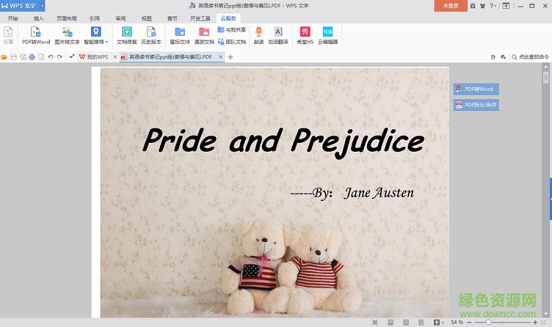 傲慢與偏見讀書筆記ppt  0