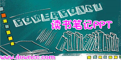 讀書筆記PPT大全-讀書筆記ppt模板-讀后感PPT下載