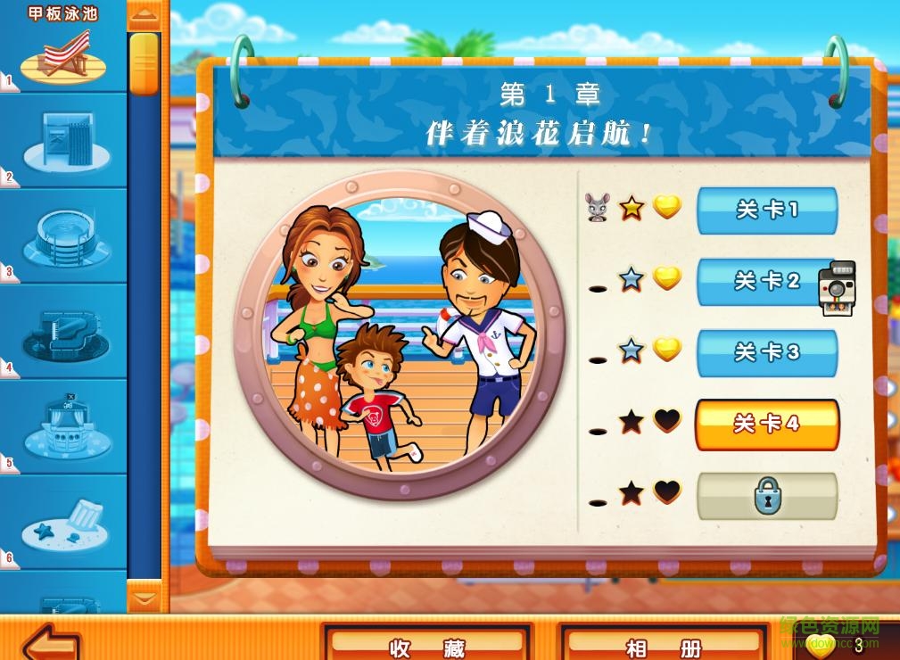 美味餐廳9艾米莉的蜜月之旅 硬盤漢化版 0