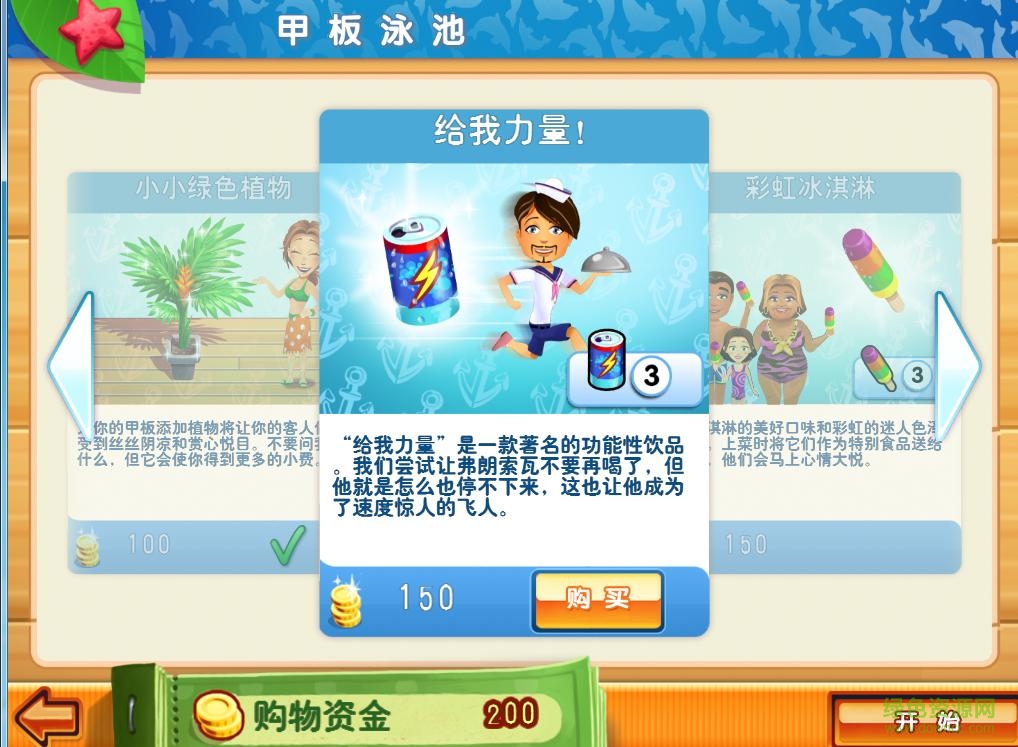 美味餐廳9艾米莉的蜜月之旅 硬盤漢化版 2