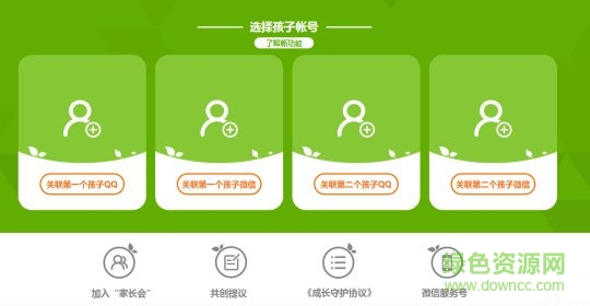 微信家長一鍵禁止游戲軟件