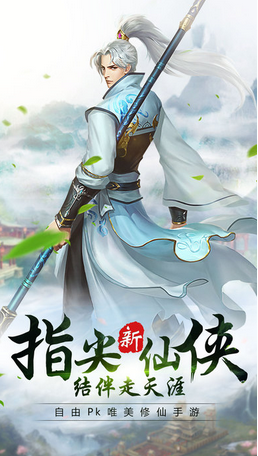 崩壞仙境游戲 v1.0 安卓版 1