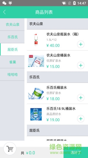水到家 v2.4.3 安卓版 0