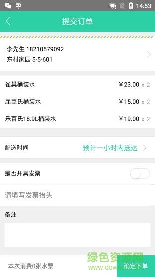 水到家 v2.4.3 安卓版 2