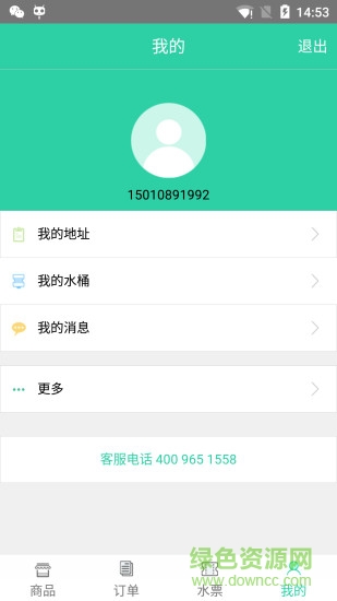 水到家 v2.4.3 安卓版 3