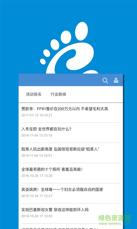 光腳客app v0.1.4 安卓版 0