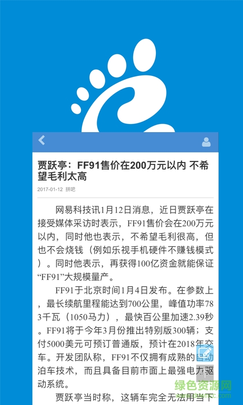 光腳客app v0.1.4 安卓版 2
